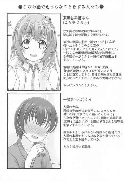 (Kouroumu 17) [Granberry Heaven (Reimei)] Gensou Shoujo no Seikatsu (Touhou Project)