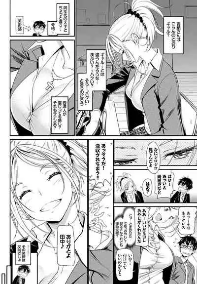 Kono Haru, Kanojo to Issho ni Sotsugyou Shimashita