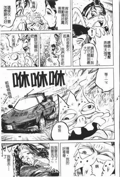 [ORIHIME] Douketsu Jouou [Chinese]