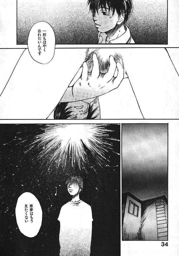 Shoujo Guitar wo Hiku - Ch. 2