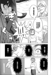 [Mikami Cannon] Level Up! (Zecchou Yokkyuu) [Chinese] [黑条汉化]