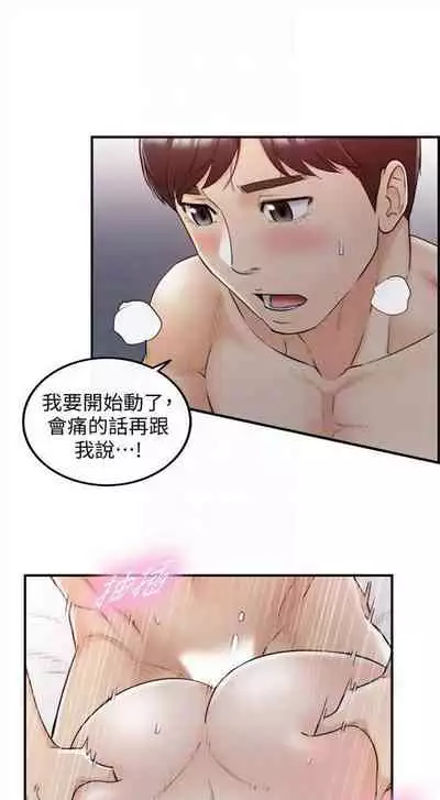 [週五] [富貴鼻 & 雲河尹] 正妹小主管 1-65 官方中文（連載中）