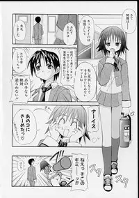 [Yaski] Miko no Susume