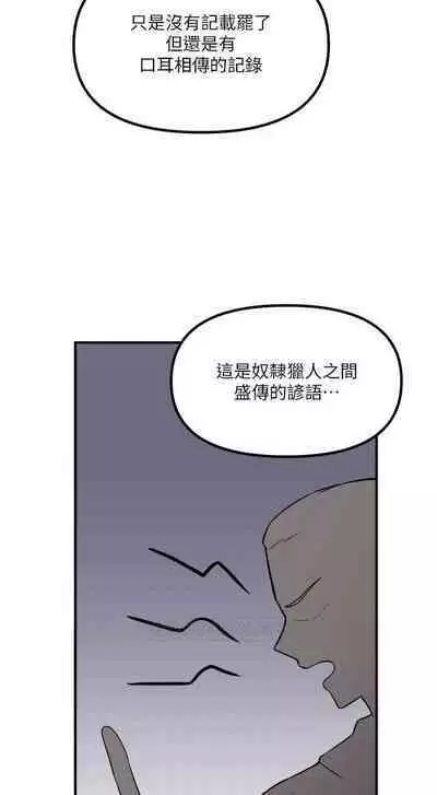 Elf Who Likes to be Humiliated Chapters 31 to 40