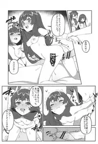 (C94) [Wulazula] change daily 1 (Fate/Grand Order)