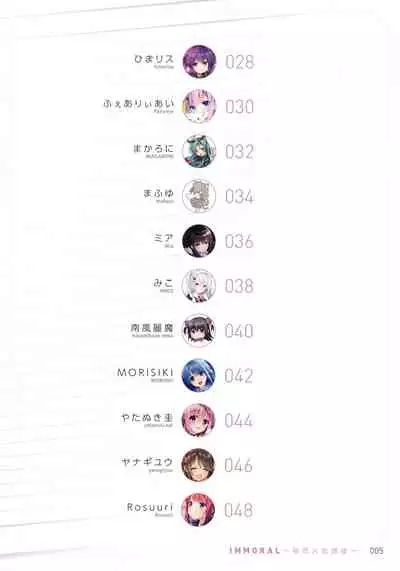 [Tsukuru no Mori Kabushikigaisha (Various)] IMMORAL -Himitsu x Houkago-