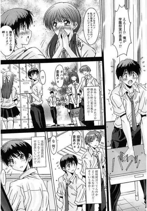 Nukegake Zettai Kinshi ~Joshi wa Minna Nikushokukei!~