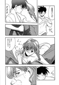 [OKAWARI] Tido Keikaku Mimi