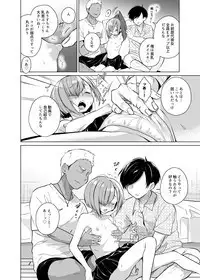 Ippai Ijimete, Ippai Aishite. 2