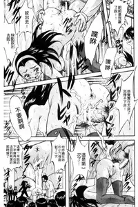 [Kuritsu Yoshihiro] Shoujo Rankou Kyokashou [Chinese]