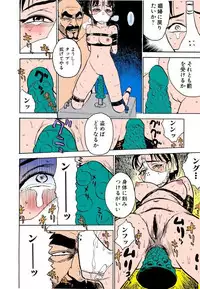 [Momoyama Jirou] MOMO-DON [Full Color]