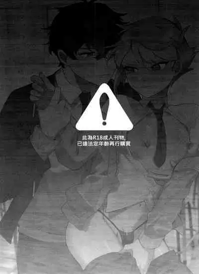 "The Bad Him and the Indiscreet Rabbit"