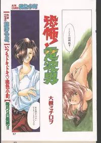 [Magazine]-MOMOIRO KOMACHI 1999-06