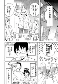 [Nakamura Uzuki] Keifu, Sakurairo