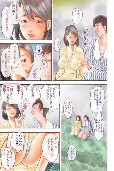 Chijo Dachi no Shuchinikurin