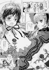 (C70) [Shiawase Manjuu (Shiawase 1500)] Happy Maiden 3 (Rozen Maiden)