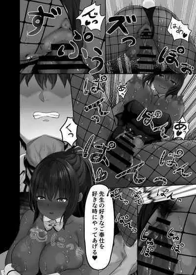 Bunny Sugata no Karin to Icha Love Shitai