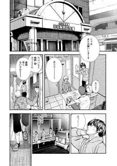 Rōnin-sei to ero i yatsu