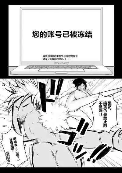 Boku no Kanojo wa Charao to Doukyochuu 4