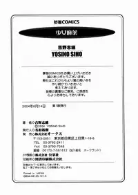 [Yoshino Shiho] Shoujo Mayaku