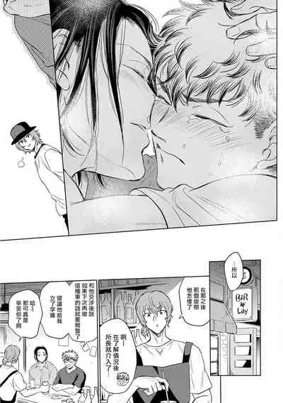 Te Mo Ashi mo Denai! | 束手无策! Ch. 1-4