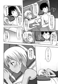 [malcorond] Chiisize