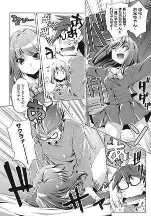 Ore no Imouto ga Seifuku de Konnani…