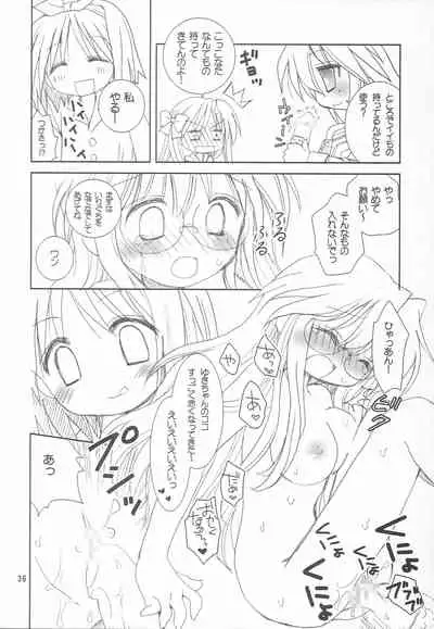 Yuruyuru Pajama Party