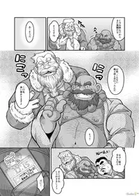 [Bear Tail (Chobi)] Maguwae! Fukunokami [Digital]