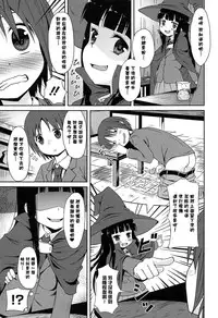 [broiler] Loli Bocchi. [Chinese] [渣橙子個人漢化]