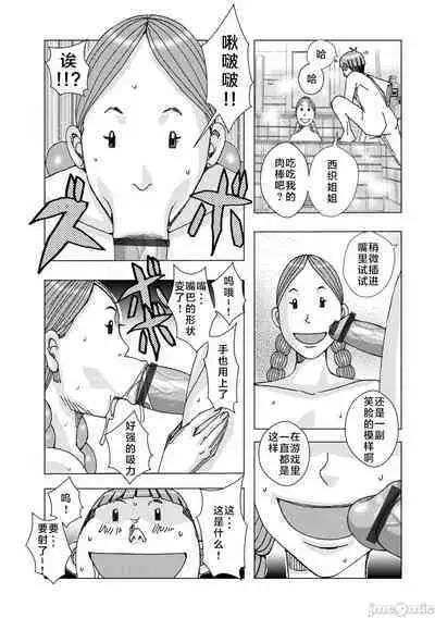 Bakunyuu Oyako Dakkudaku Teishoku 2