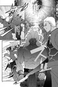 (SC24) [Takeda Syouten (Takeda Sora)] Question-7 (Fate/stay night)