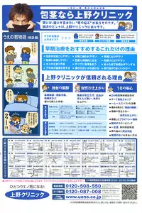 COMIC Purumelo 2008-07 Vol. 19