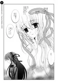 (C76) [Mimimimi (Narita Riuku)] remind DEMONBANE (Demonbane)