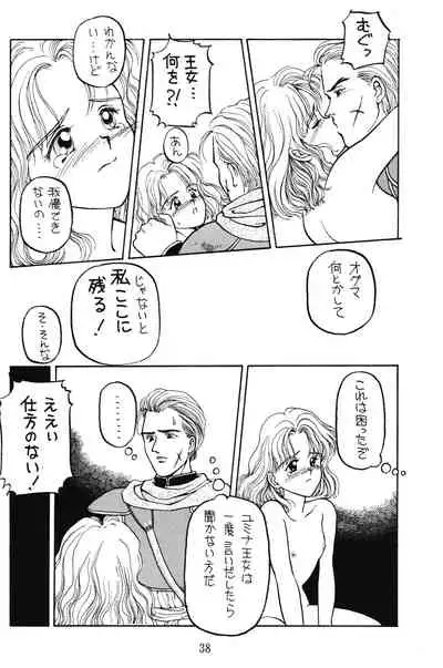 PRETENDER WORLD IN GAMES Vol. 3