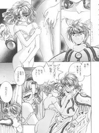 Shining Legend 2 (Magic Knight Rayearth)