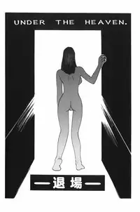 [Umematsu Thomas] Dorei Miko