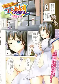COMIC Ero-Tama 2015-09 Vol. 10