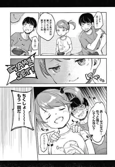 Kokoro ga Yomeru Kare to, Ecchi na Mousou o Suru Kanojo.