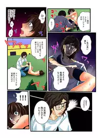 [Mibu Manjimaru] Zetsurin Gacha Game ~Koukai Ingoku de Sarasareta Onna~ 5 [Digital]