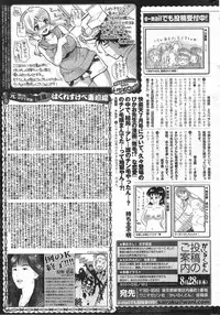 COMIC Kairakuten 2014-09