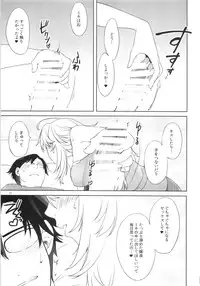 (C86) [L.L.MILK (Sumeragi Kohaku)] Oazuke Darling (THE IDOLM@STER)