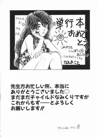 [Kenzaki Mikuri] Planet Explorer