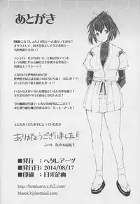 (C86) [Hetalearts (BLACKHEART)] Ai... Shirisomeshi Koro ni... (Kantai Collection -KanColle-)