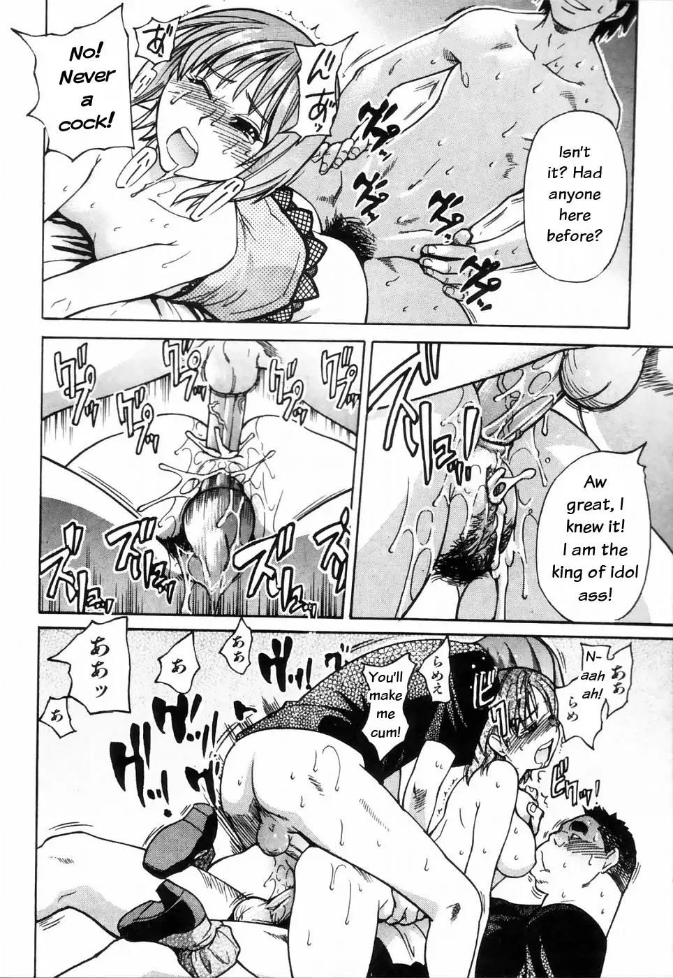 Shining Musume 4. Number Four