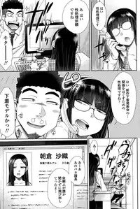 [Igarashi Shouno] Zetsurin Danshi no Harem Seikatsu Ch. 1-3