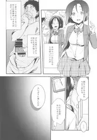 Tsutomesaki no Musume-san o Oishiku Itadaku Hon Soushuuhen+