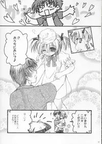 (C66) [MILLION DROPS (Tanimura Marika)] Hachmitsu Biscuit 2-kome (Biscuit-tan)