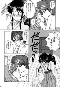 (C51) [LUCK&PLUCK!Co. (Amanomiya Haruka)] Physical Love #2 (Sakura Taisen)