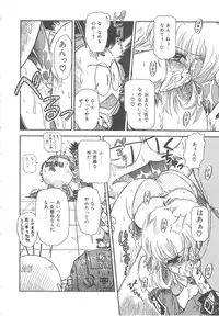 [Mita Ryuuji (Rokuma Susumu)] Hanazono no Himitsu